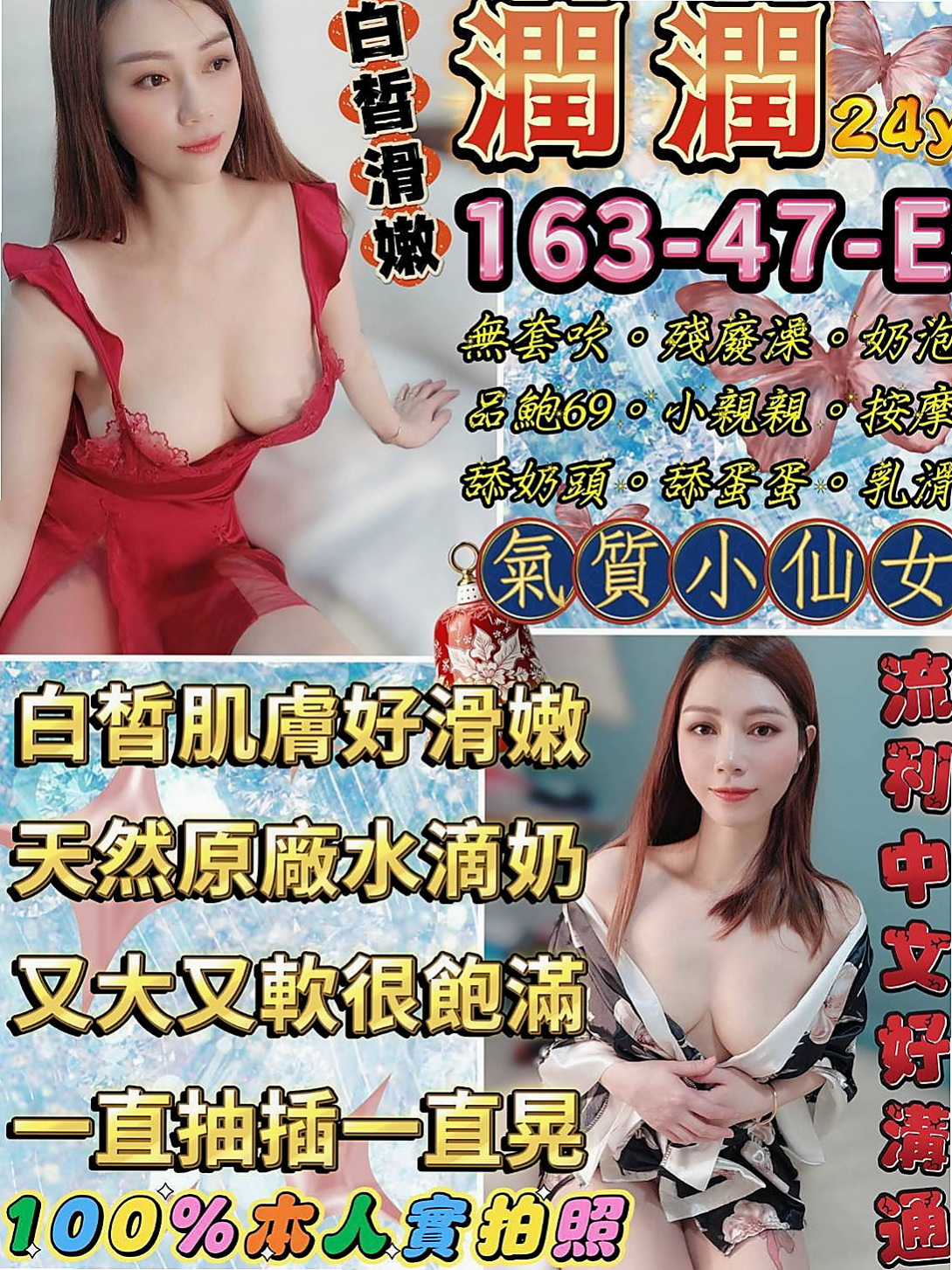 ▍永安八大娛樂網▍素華▍公司會計▍身高168cm▍體重43kg▍胸圍C罩杯▍年齡24歲▍靦腆的笑容，男人看了絕對為之動容  也沒有感覺很痛 好像是沒破處成功